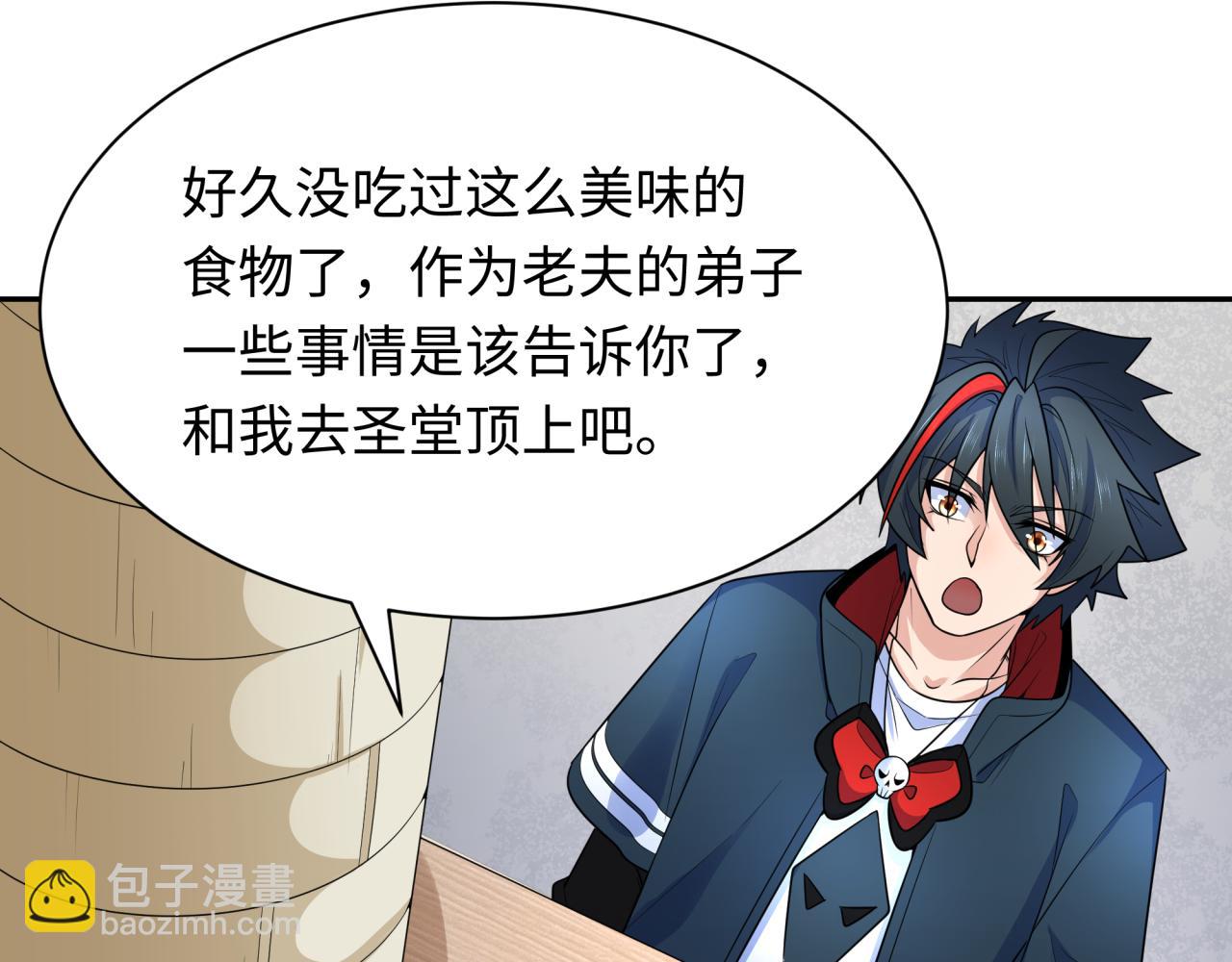 第233话 英灵级21