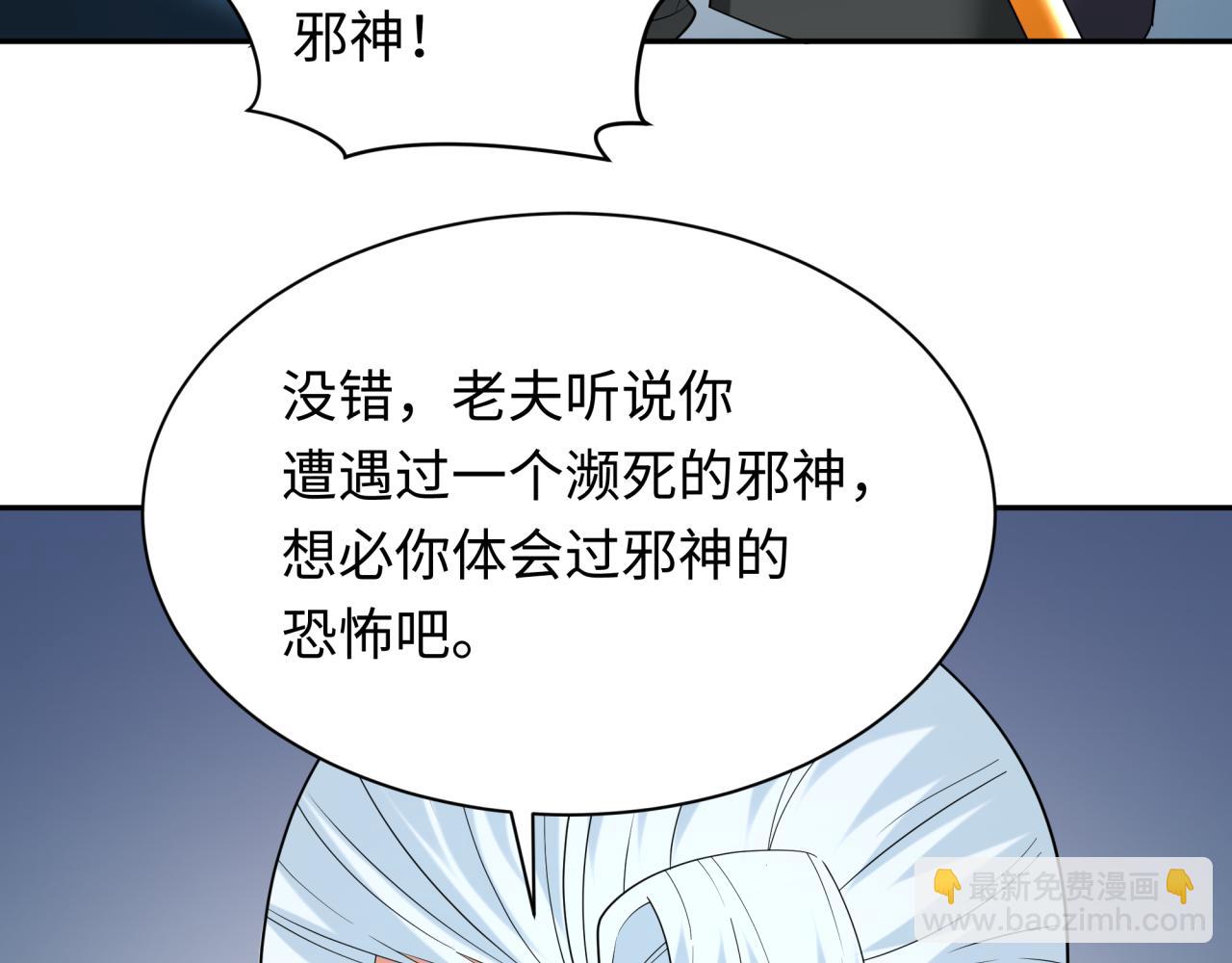 第233话 英灵级32