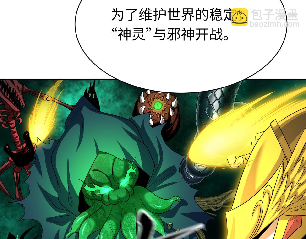 第233话 英灵级52