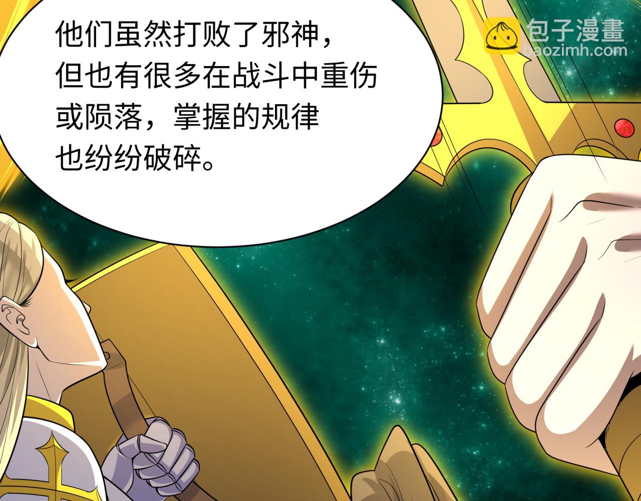 第233话 英灵级54