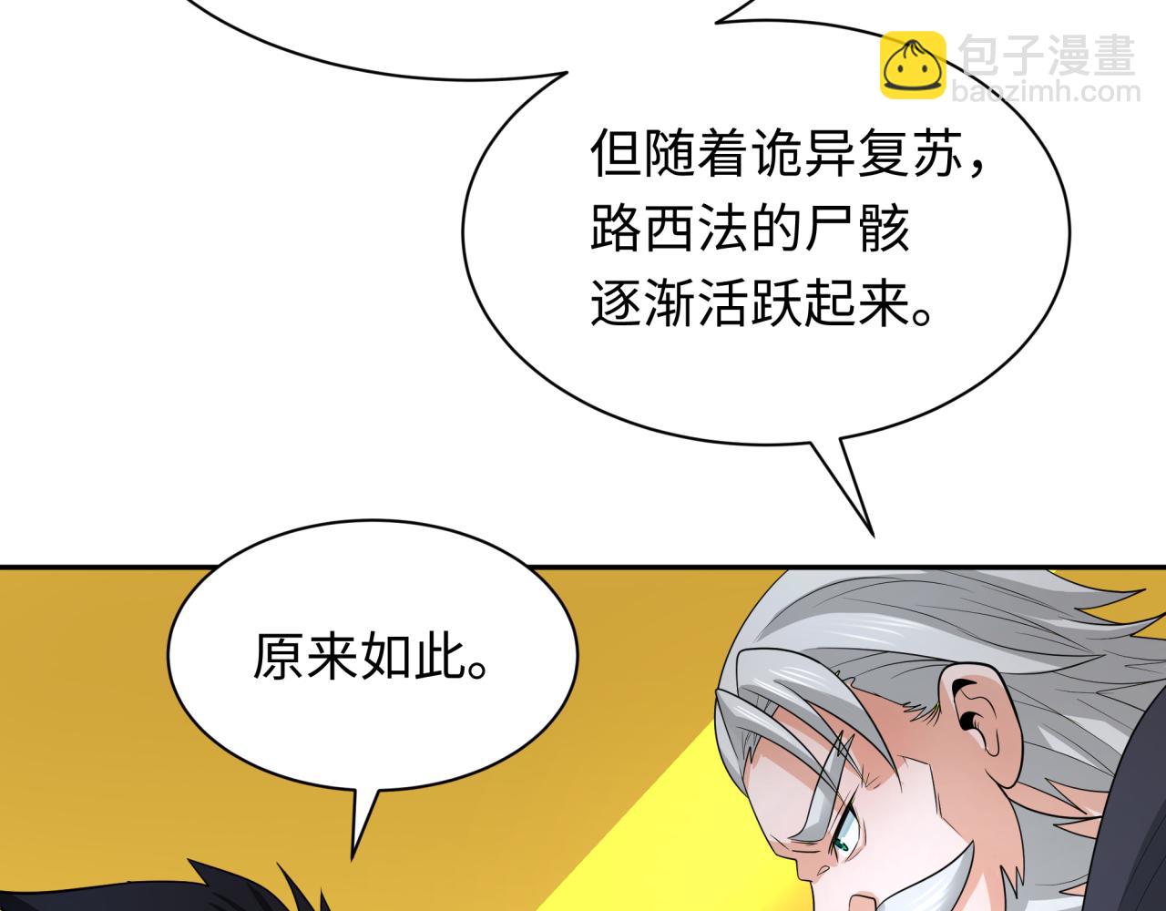 第233话 英灵级70