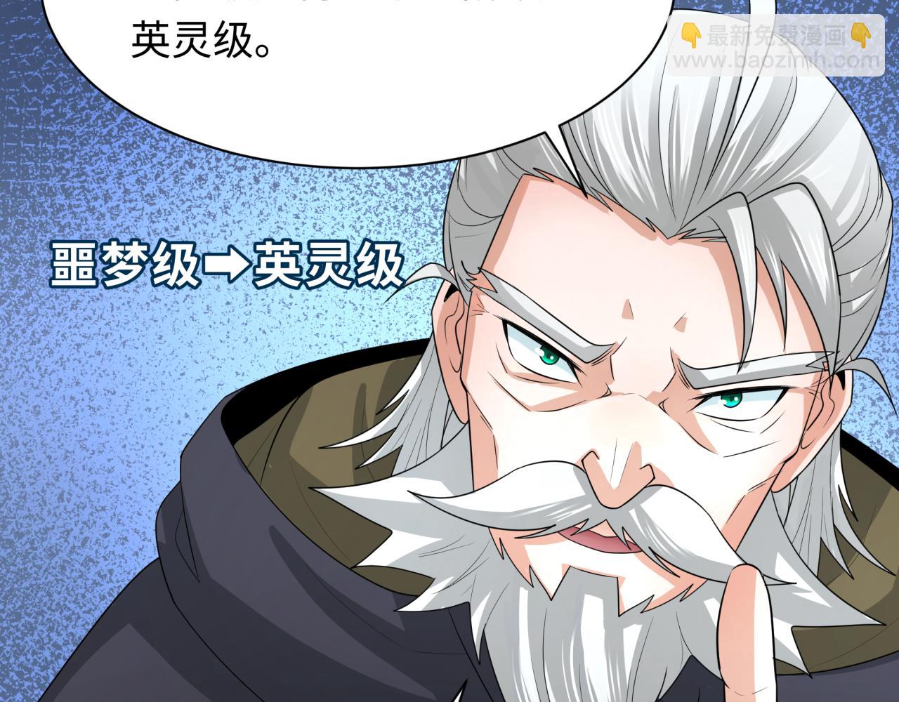 第233话 英灵级73