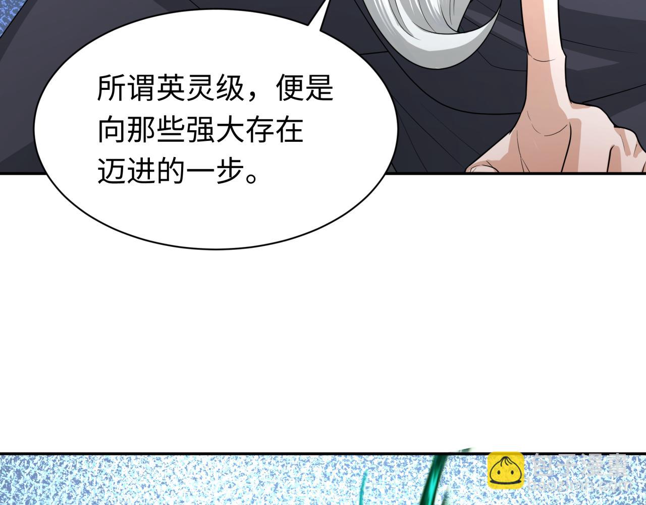 第233话 英灵级74