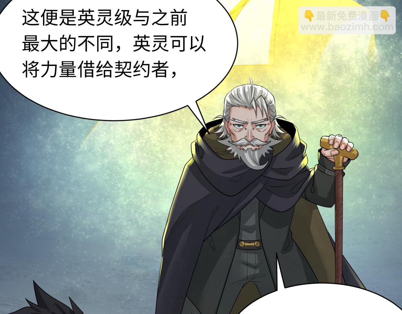 第233话 英灵级78