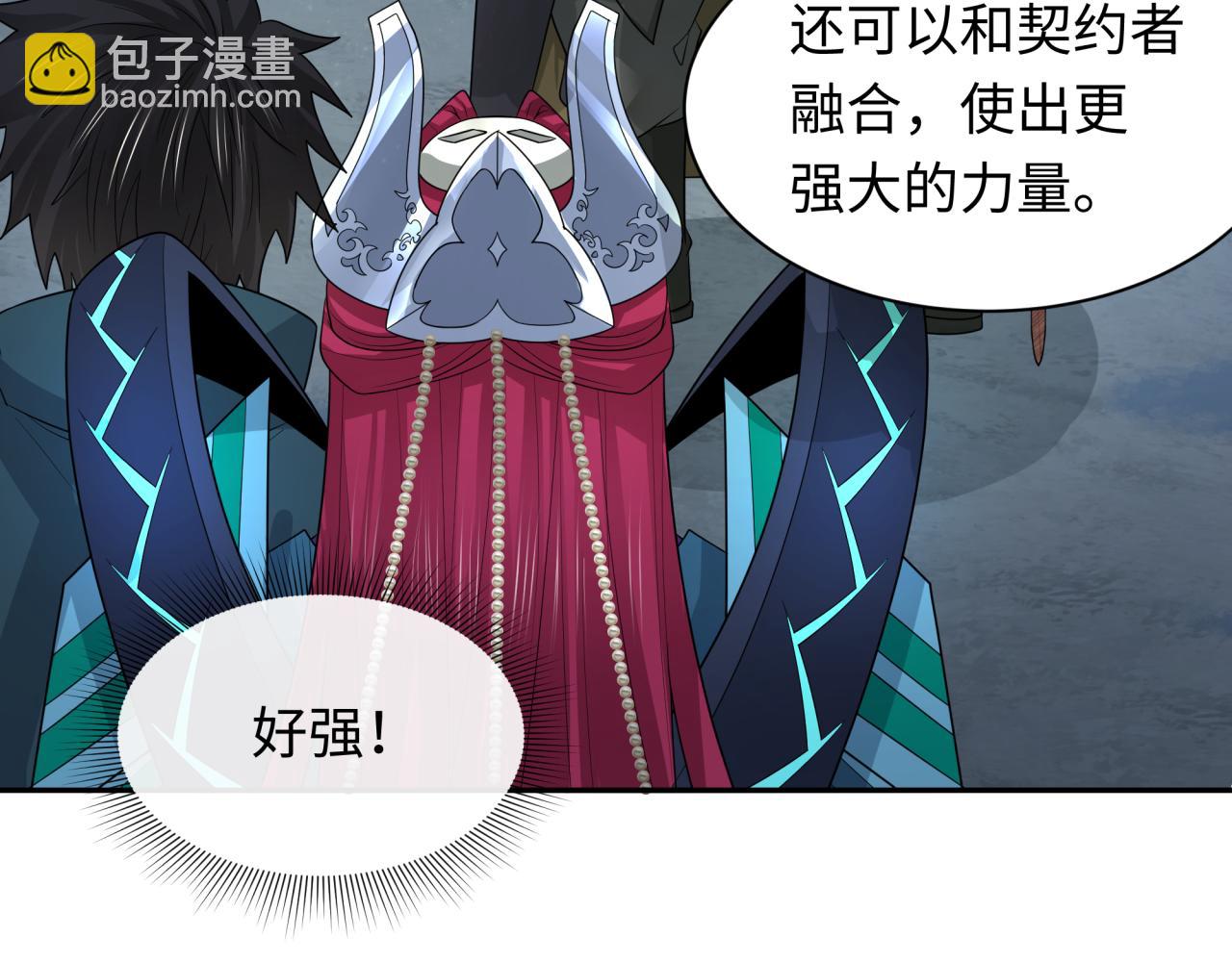 第233话 英灵级79