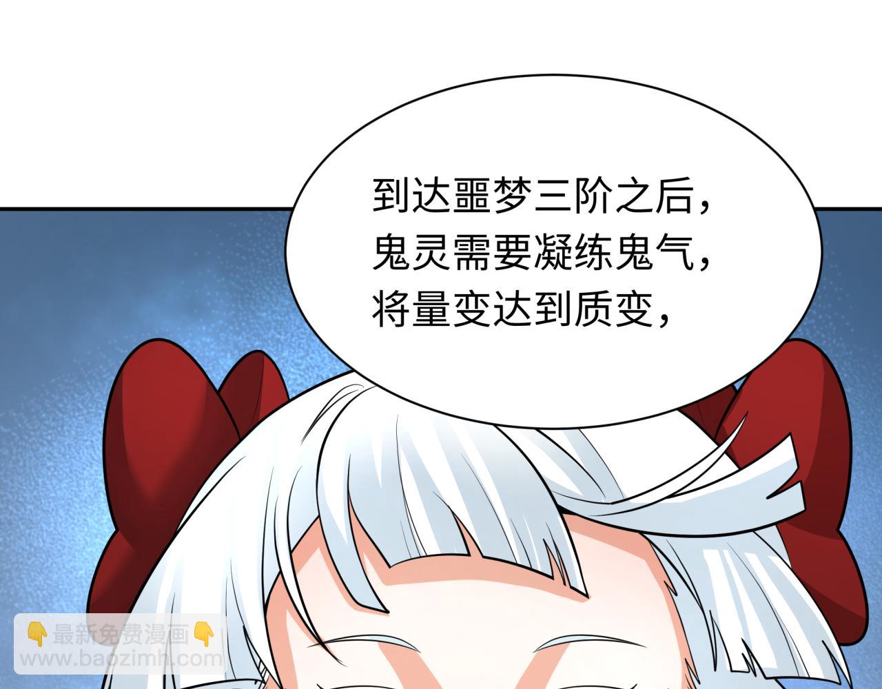 第233话 英灵级80
