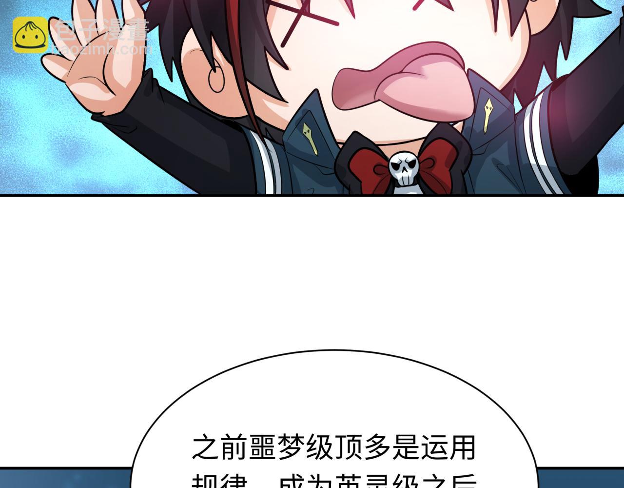 第233话 英灵级84