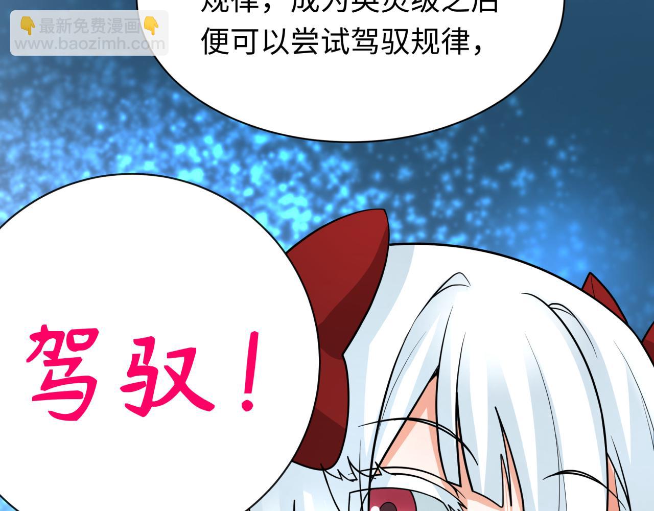 第233话 英灵级85