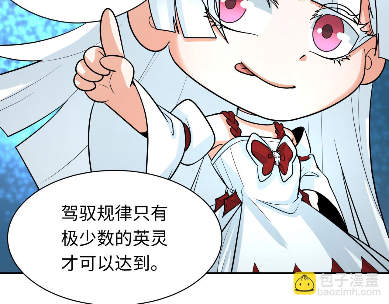 第233话 英灵级86
