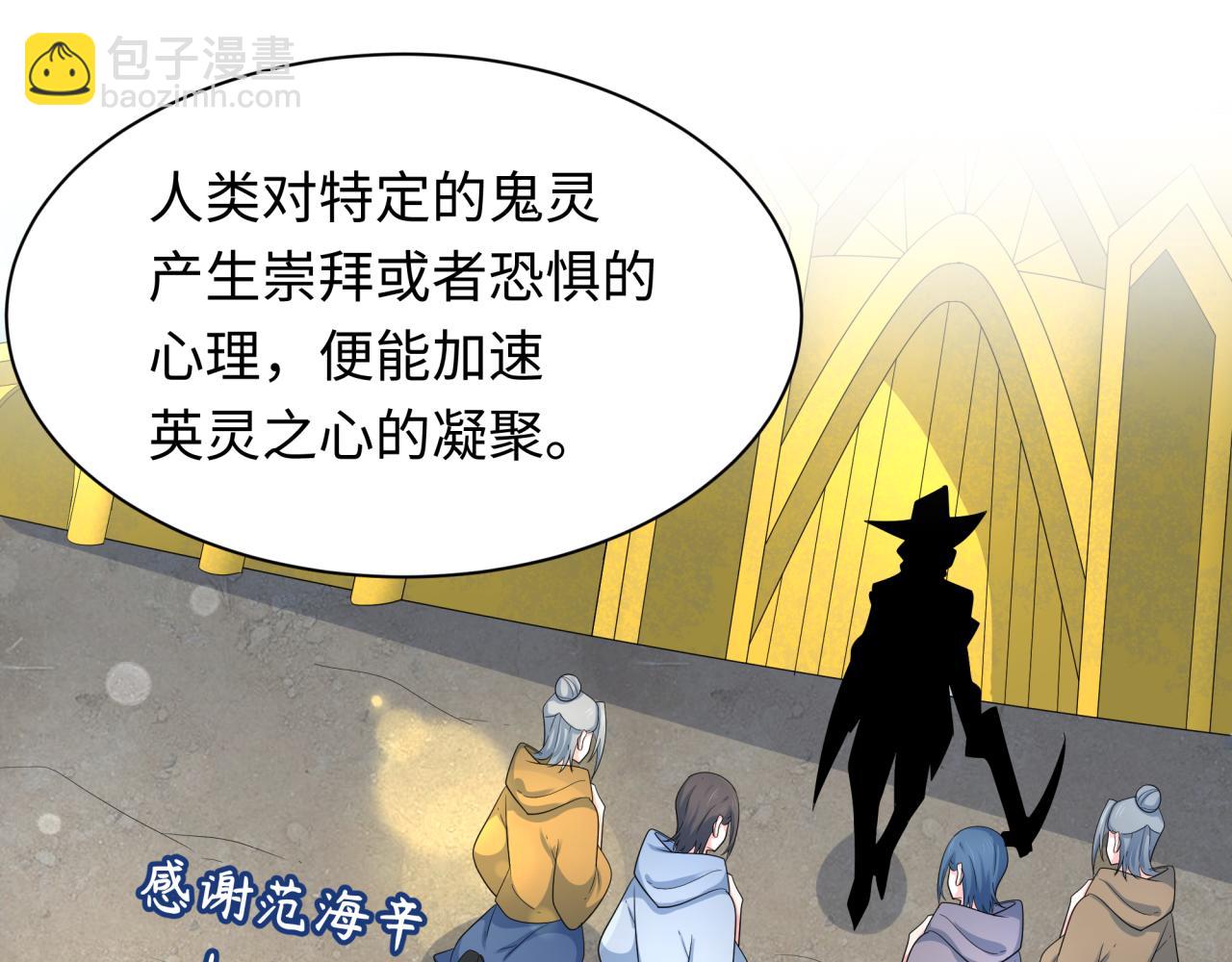 第233话 英灵级88