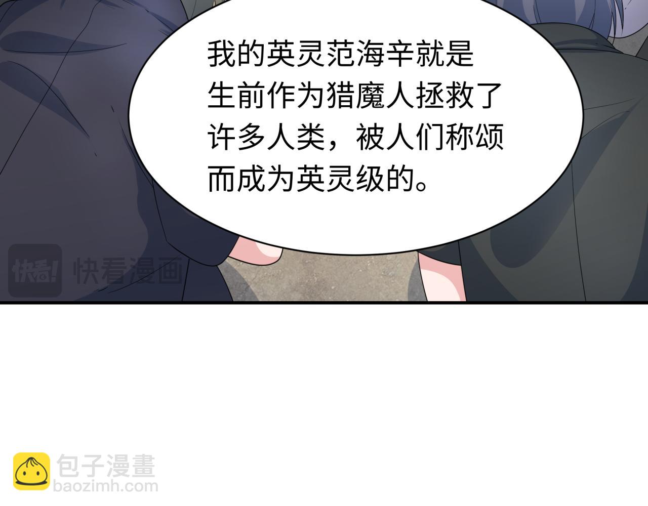第233话 英灵级90