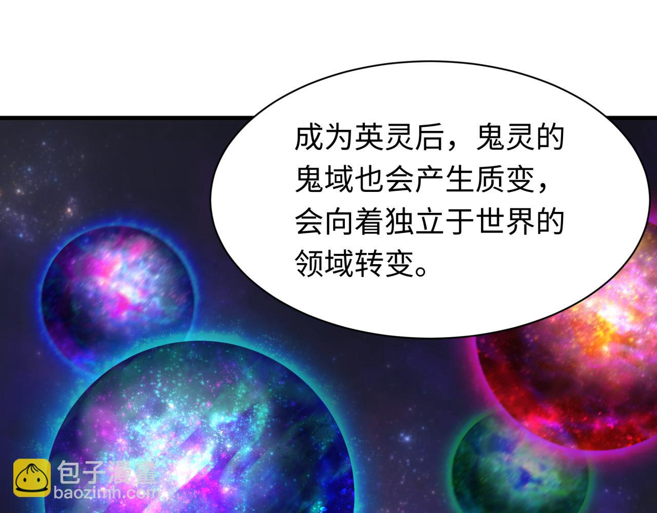 第233话 英灵级91