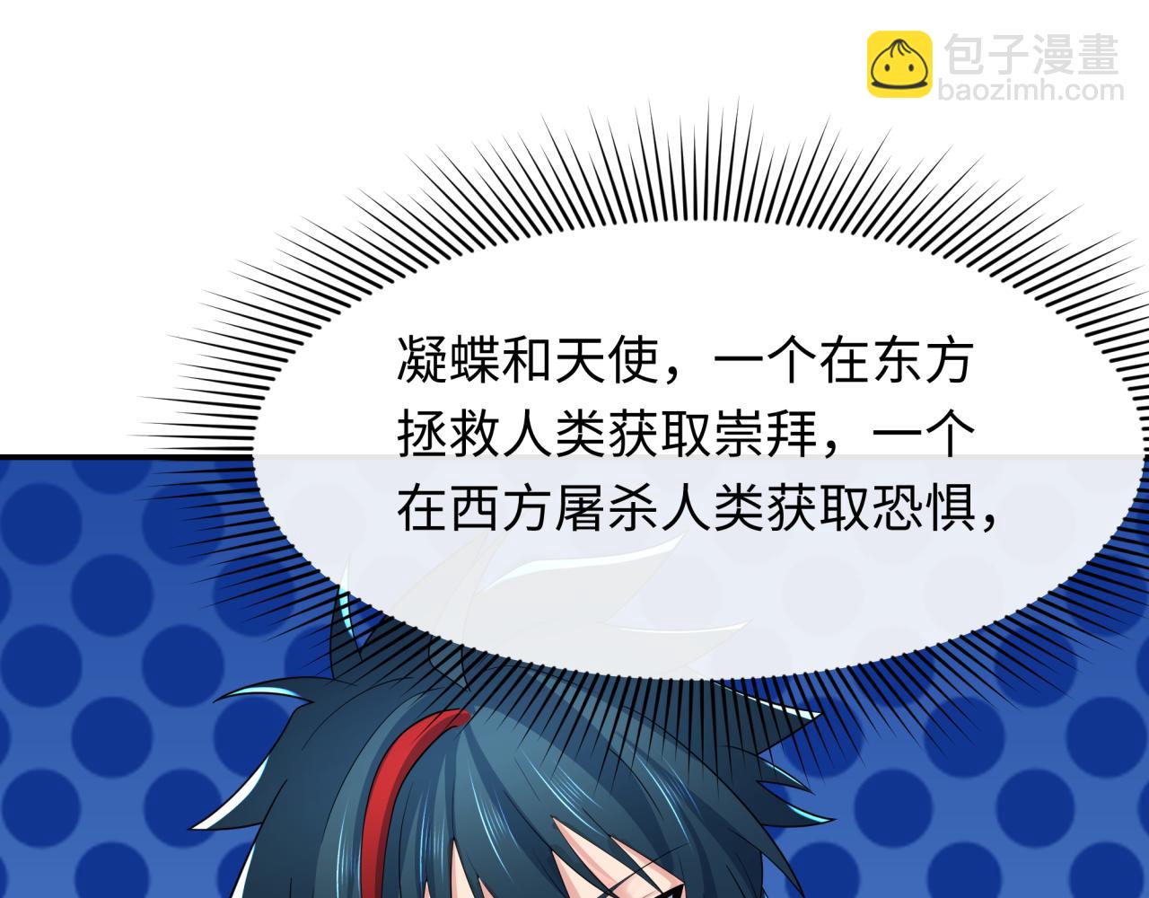 第233话 英灵级93