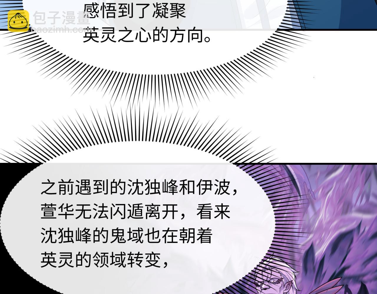 第233话 英灵级95