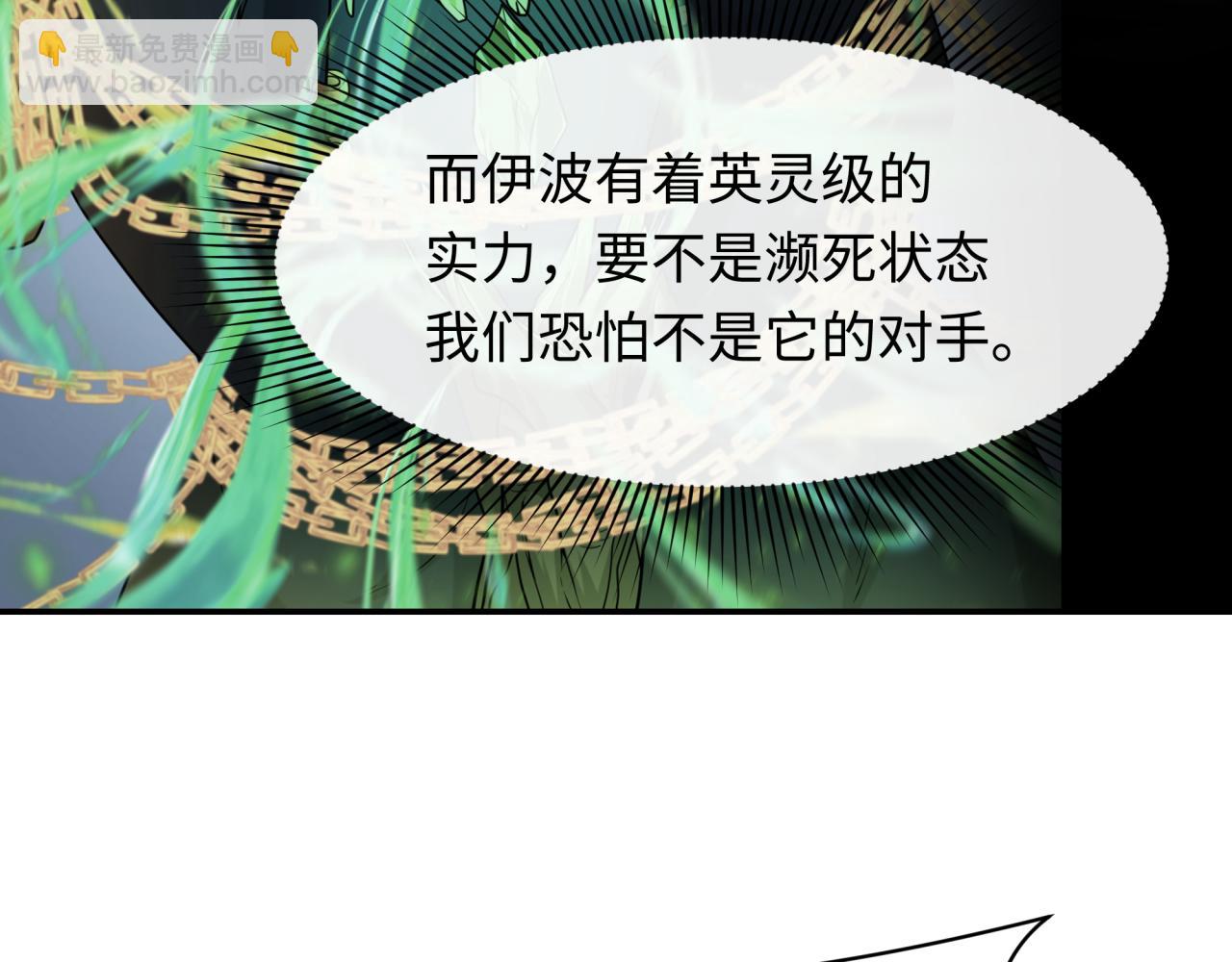 第233话 英灵级97