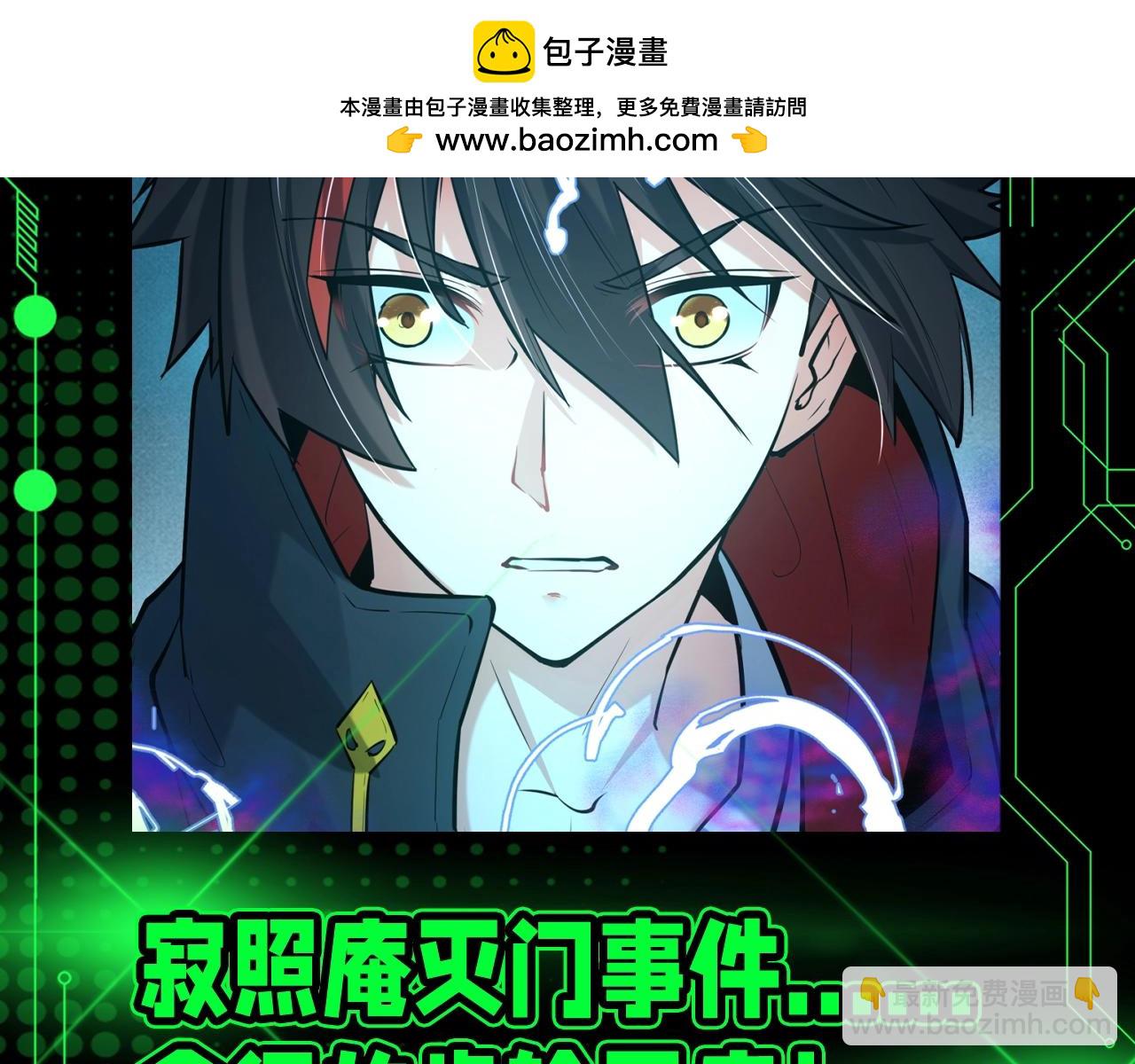 第111期 漫剧剧场3
