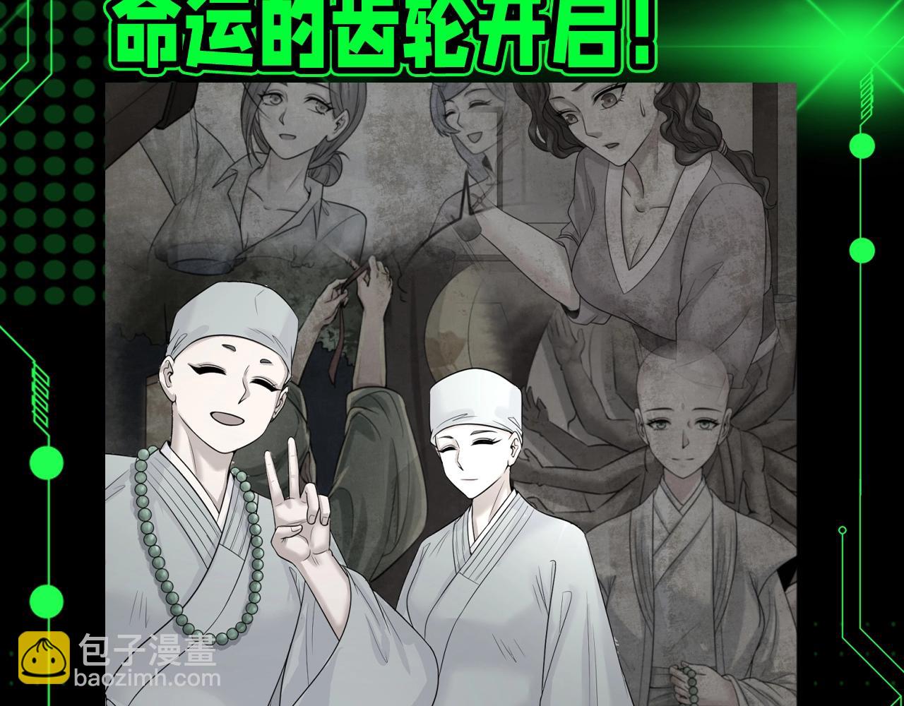 第111期 漫剧剧场4