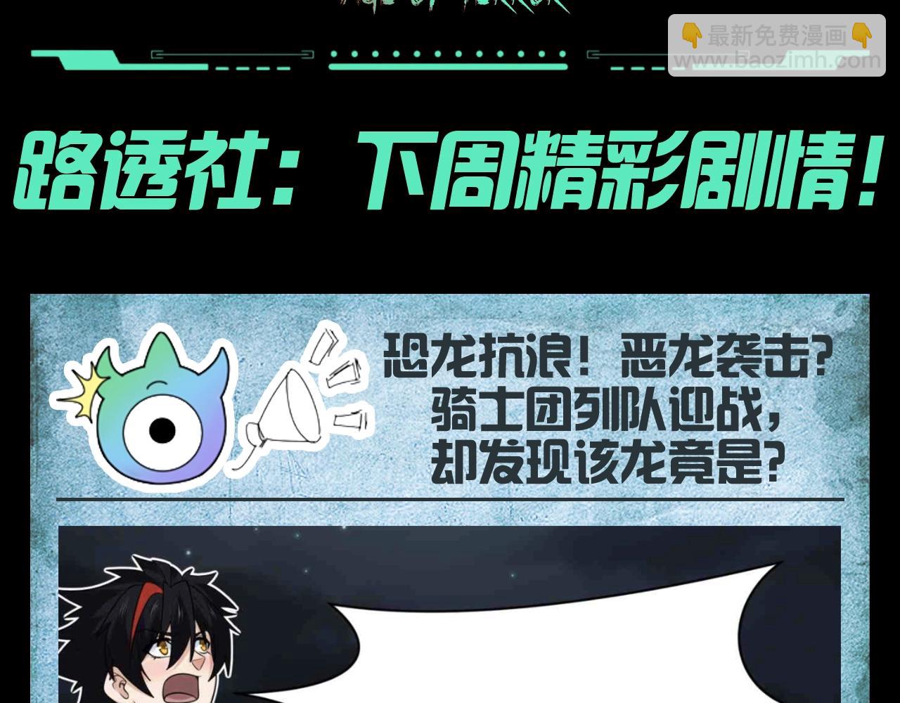 第112期 路透社：下周精彩剧情！2
