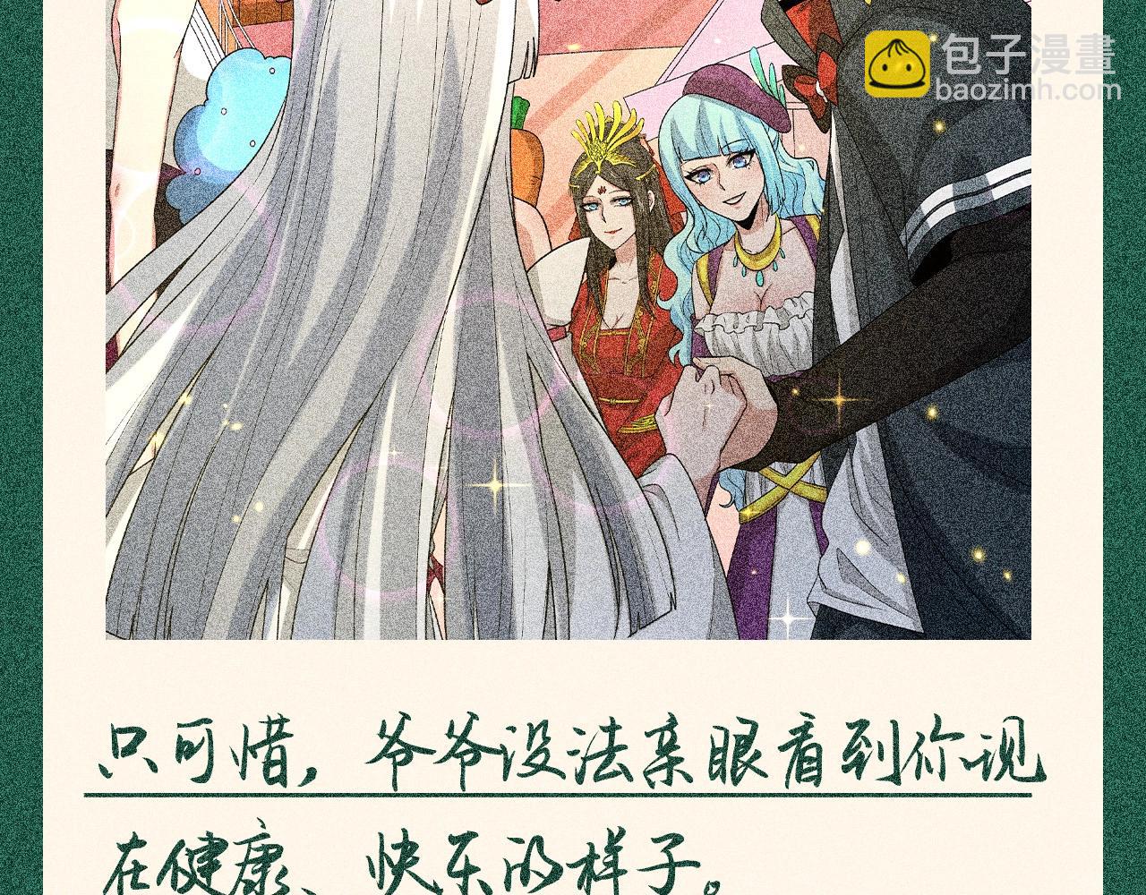 第113期 特别企划：来自爱德华的新年祝福？9