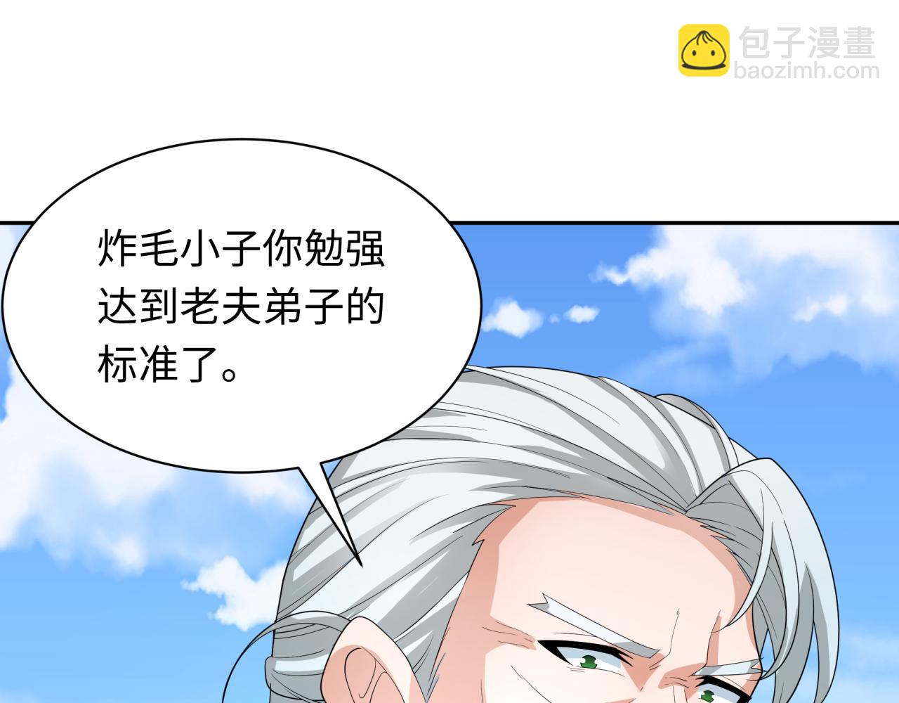 第234话 巨隆隆！105