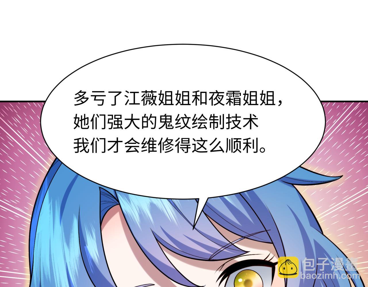 第234话 巨隆隆！56