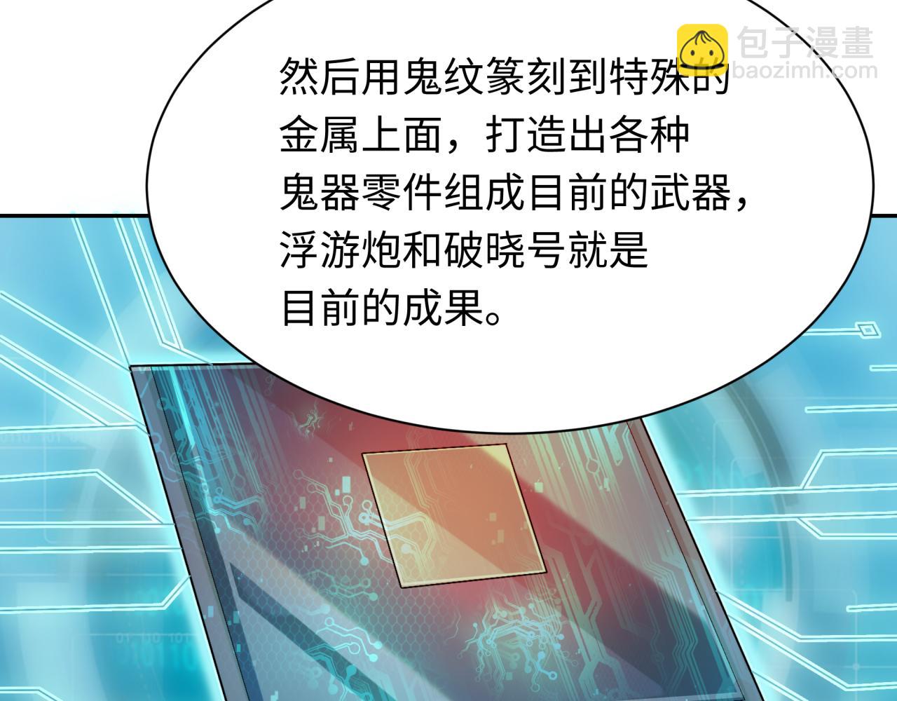 第234话 巨隆隆！65