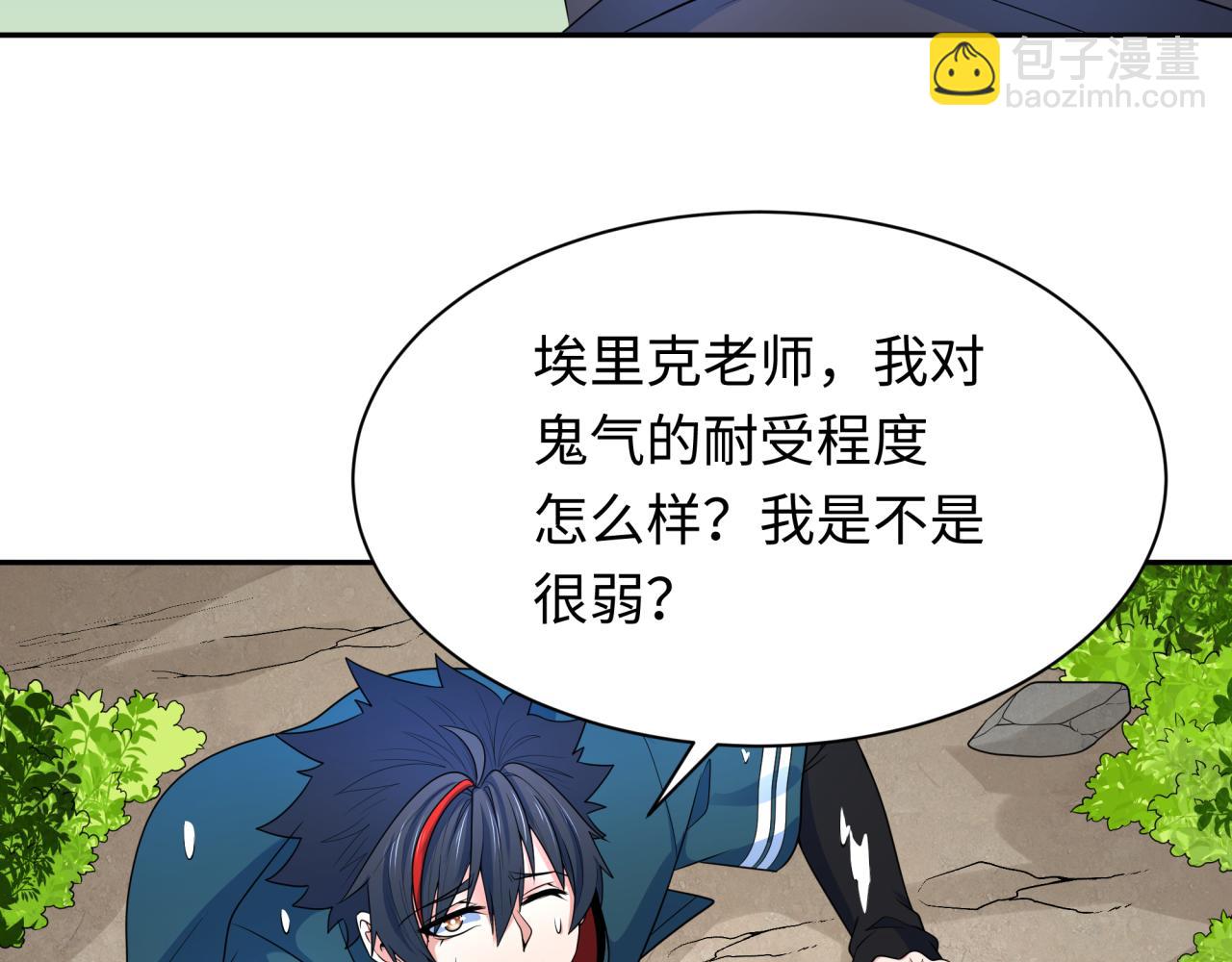 第235话 猎魔人林风！10