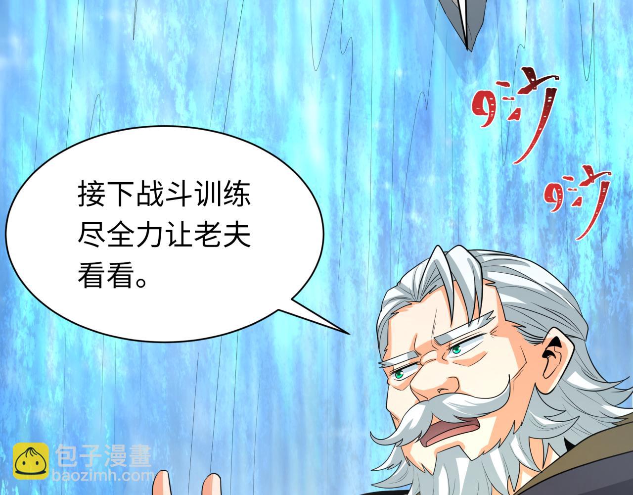 第235话 猎魔人林风！108