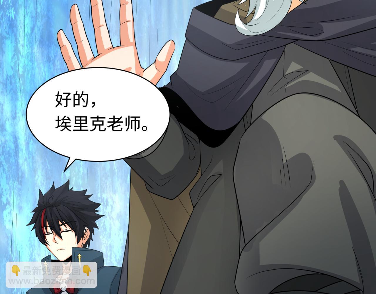 第235话 猎魔人林风！109