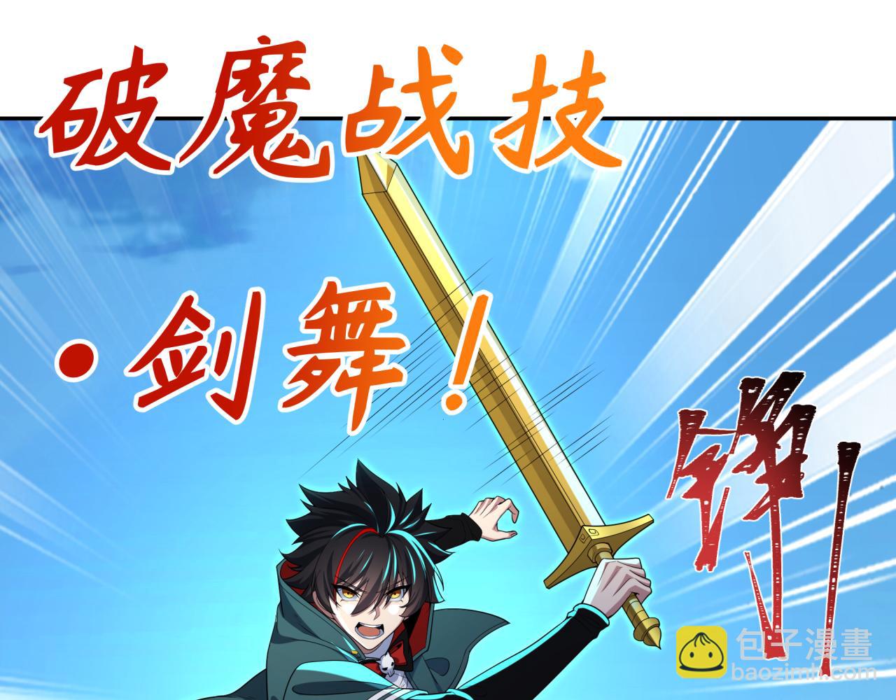 第235话 猎魔人林风！112