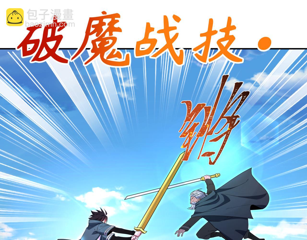 第235话 猎魔人林风！115
