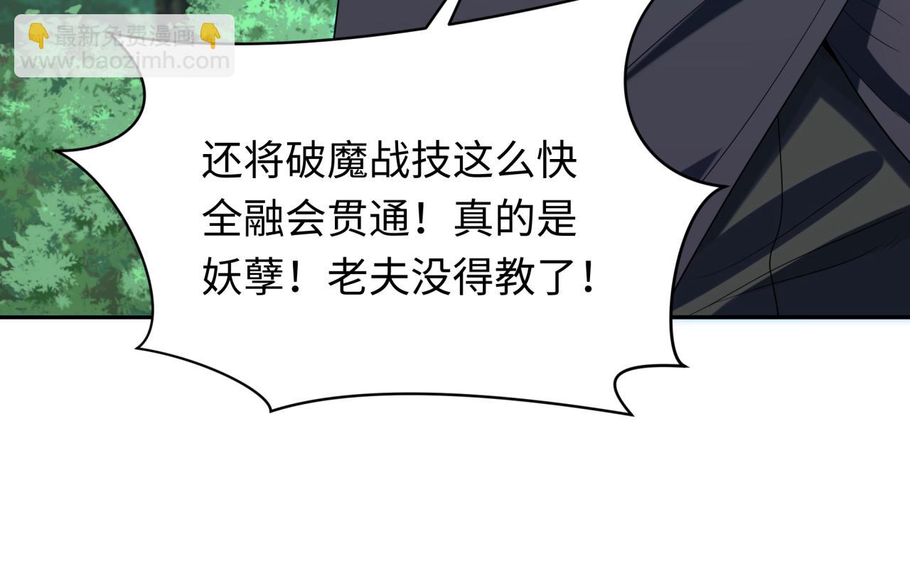 第235话 猎魔人林风！124