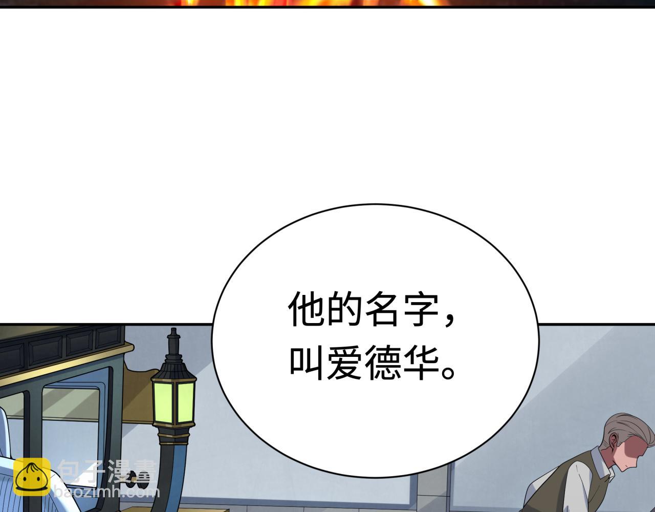 第235话 猎魔人林风！137