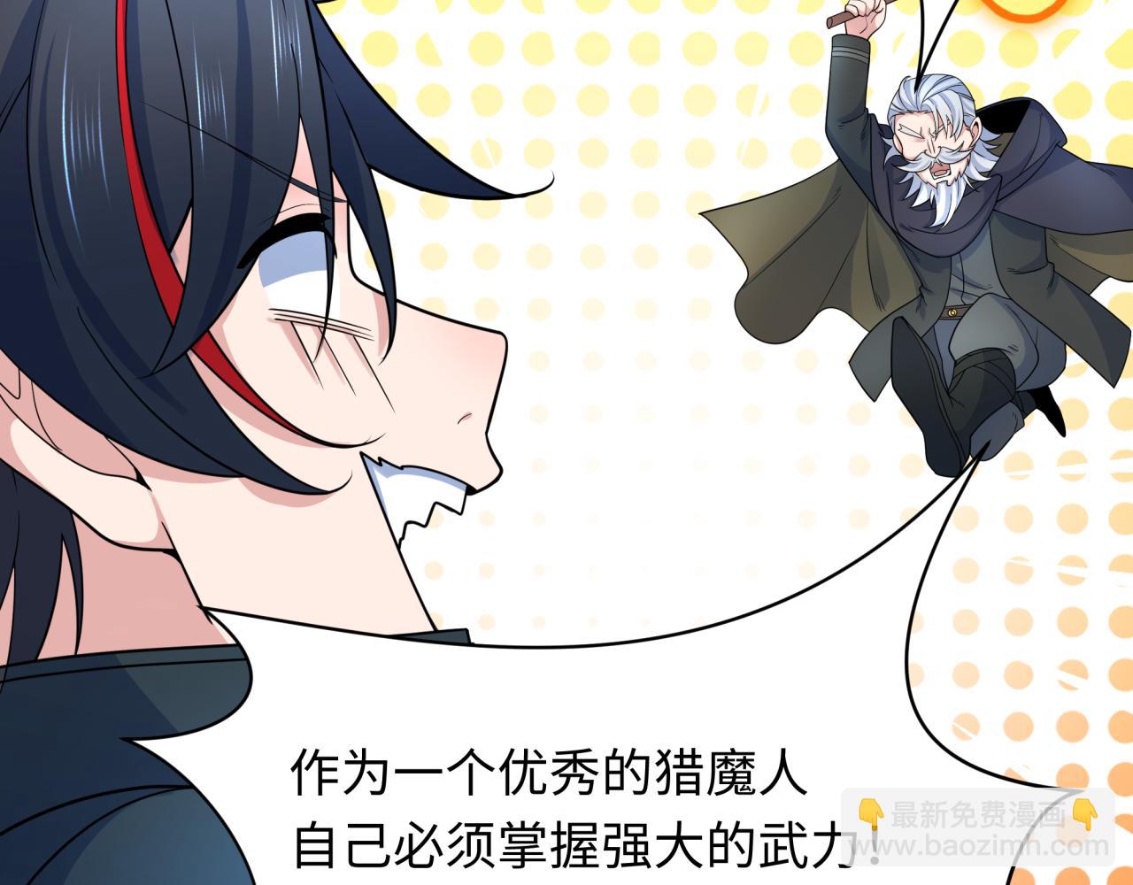 第235话 猎魔人林风！45