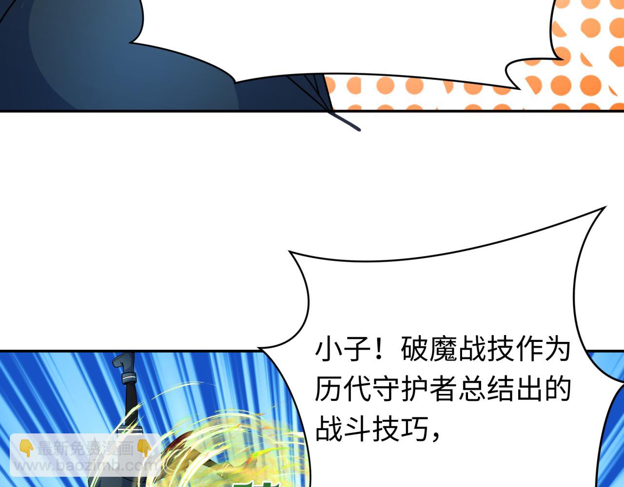 第235话 猎魔人林风！46