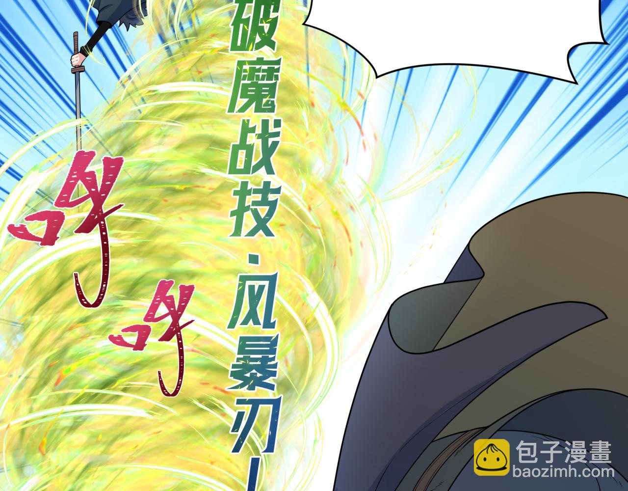 第235话 猎魔人林风！47