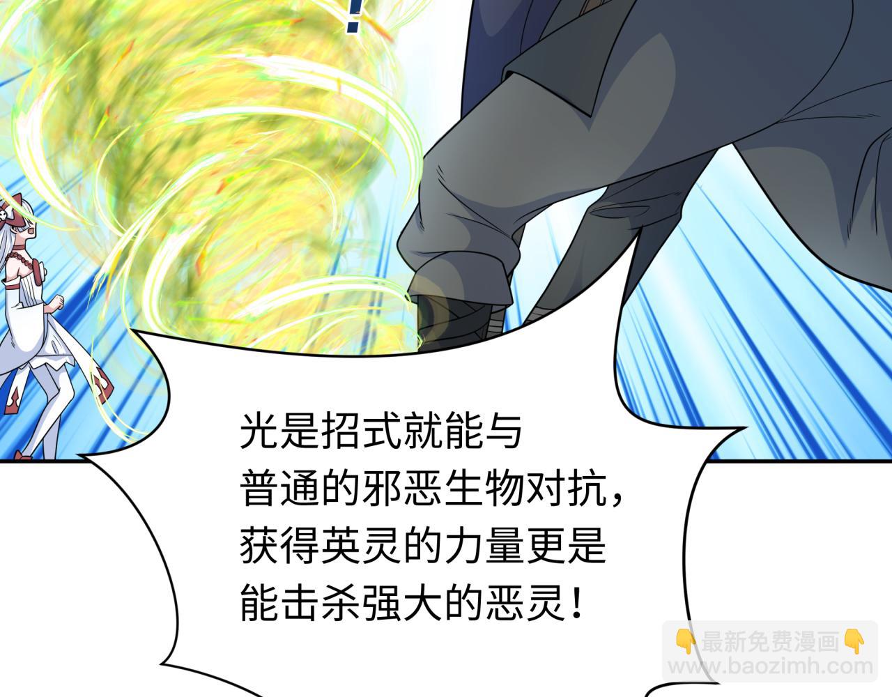 第235话 猎魔人林风！48