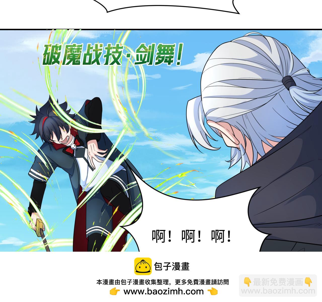 第235话 猎魔人林风！49