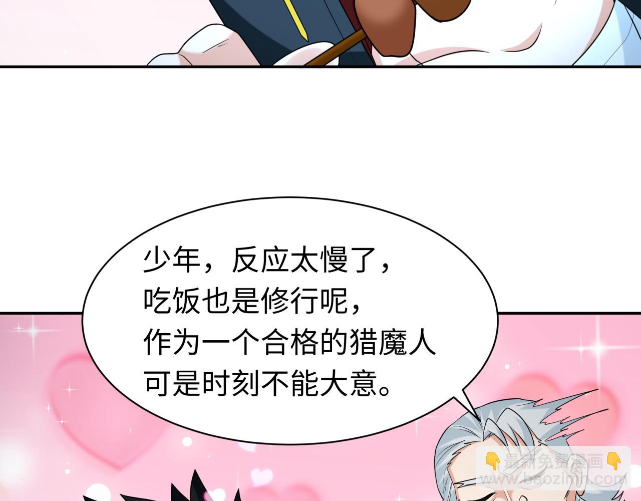 第235话 猎魔人林风！72