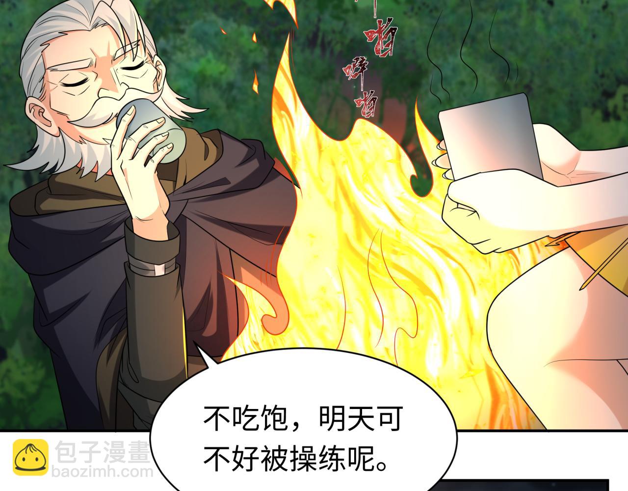 第235话 猎魔人林风！85