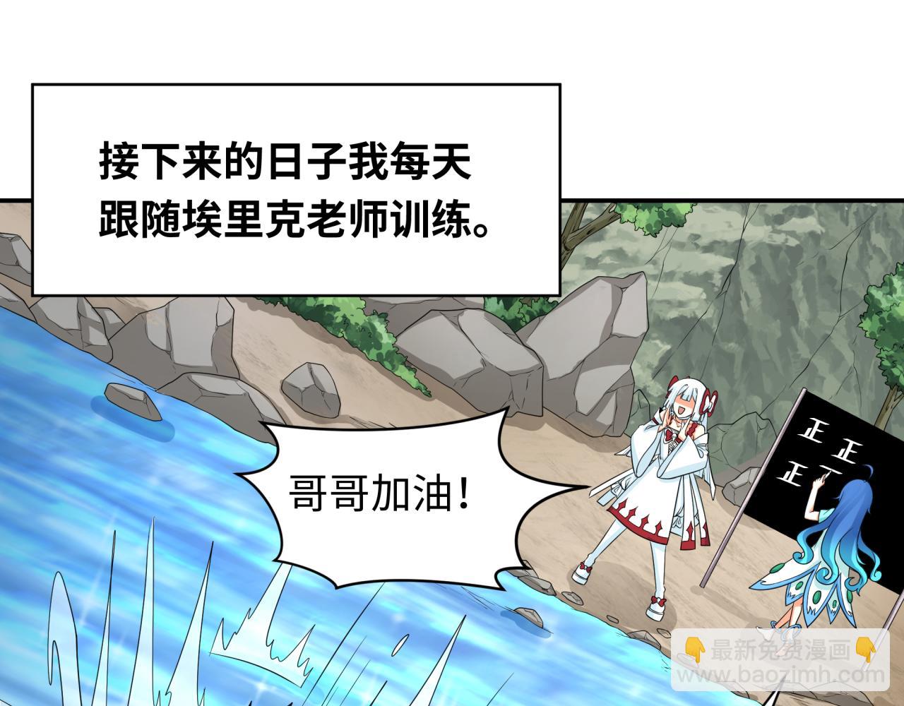 第235话 猎魔人林风！88