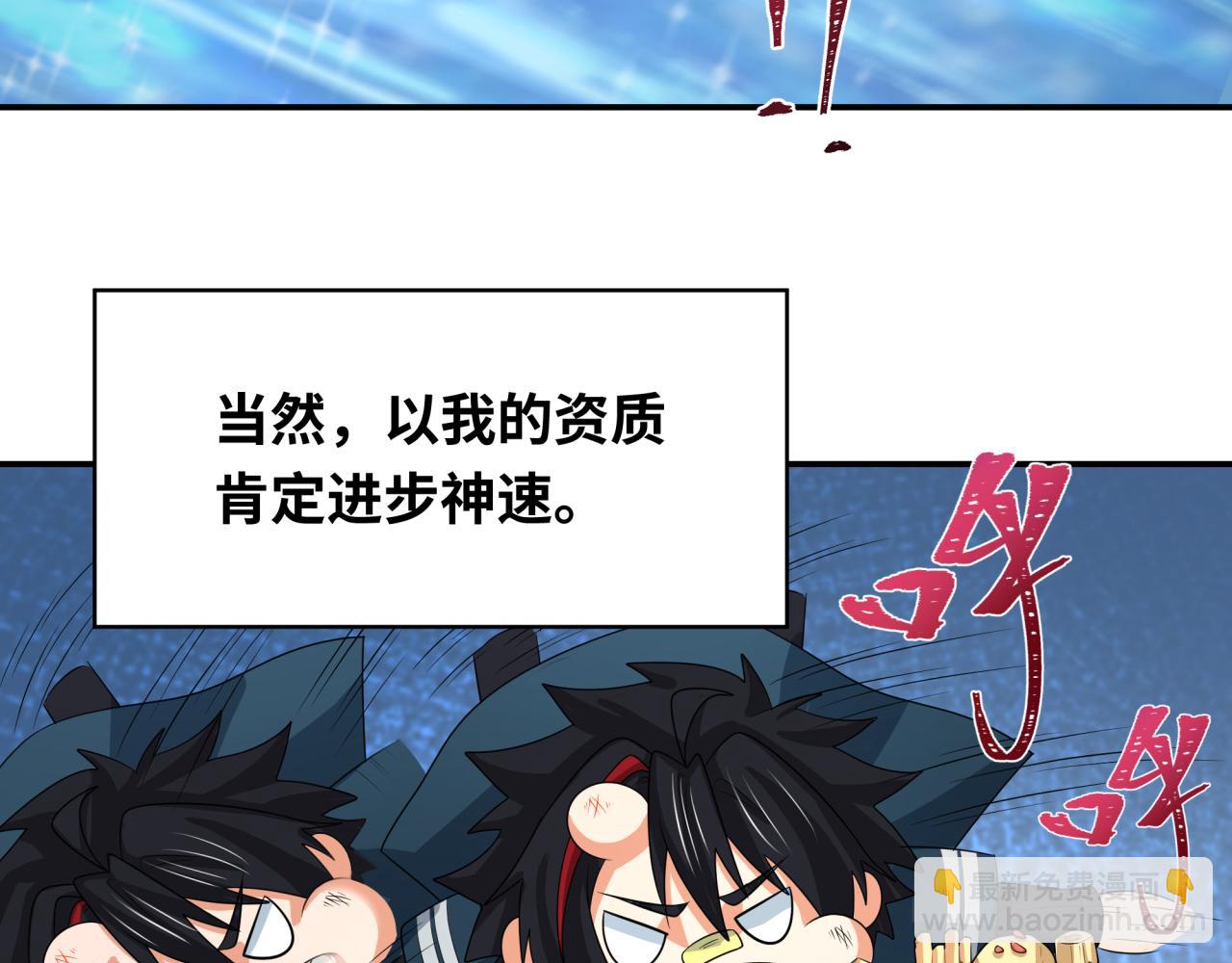 第235话 猎魔人林风！90