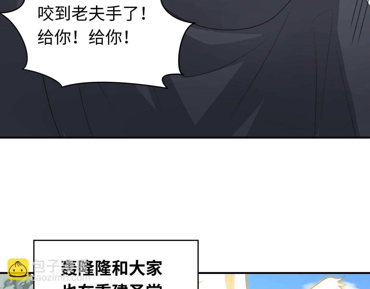 第235话 猎魔人林风！92