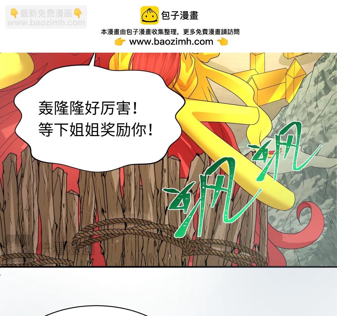 第235话 猎魔人林风！94