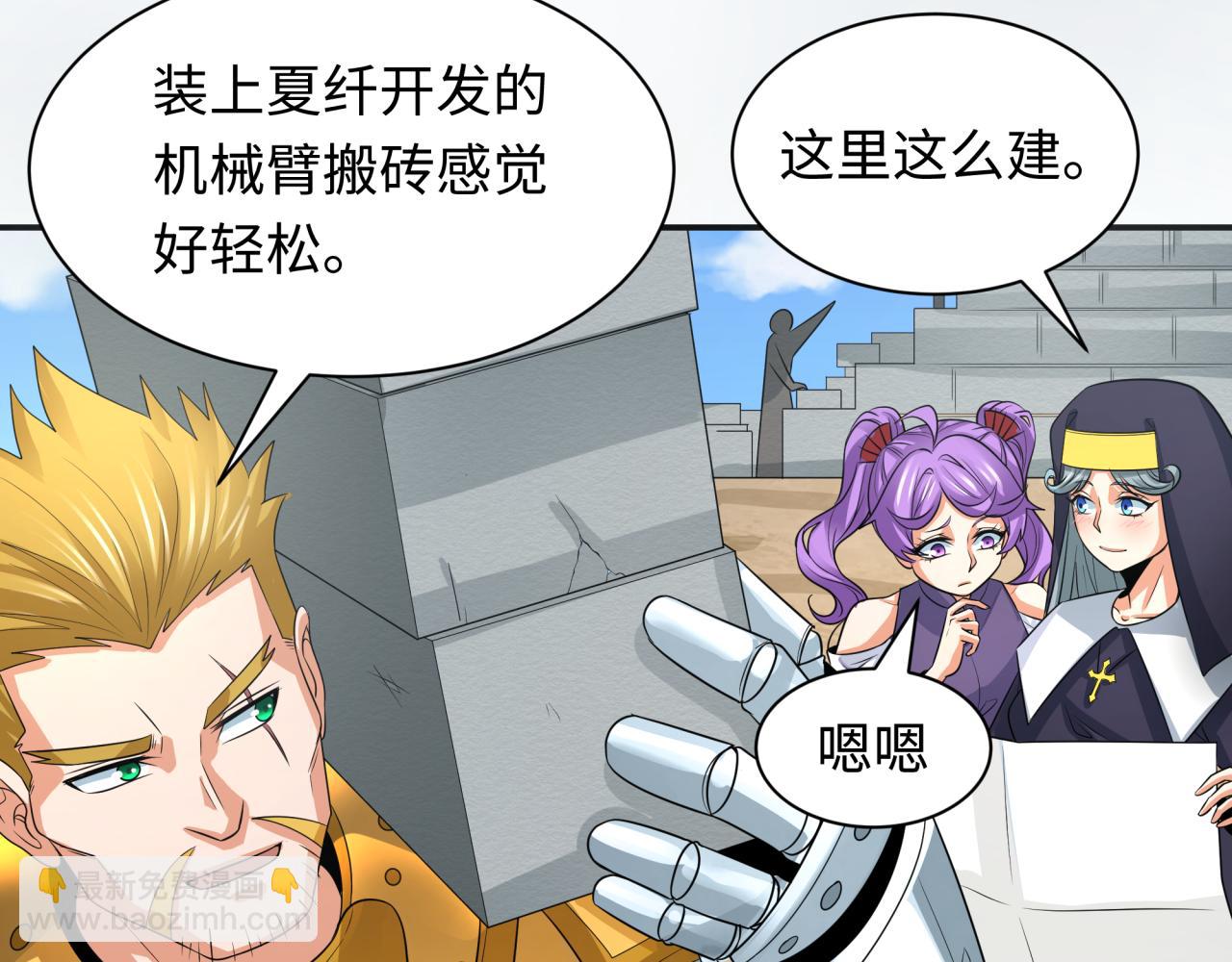 第235话 猎魔人林风！95