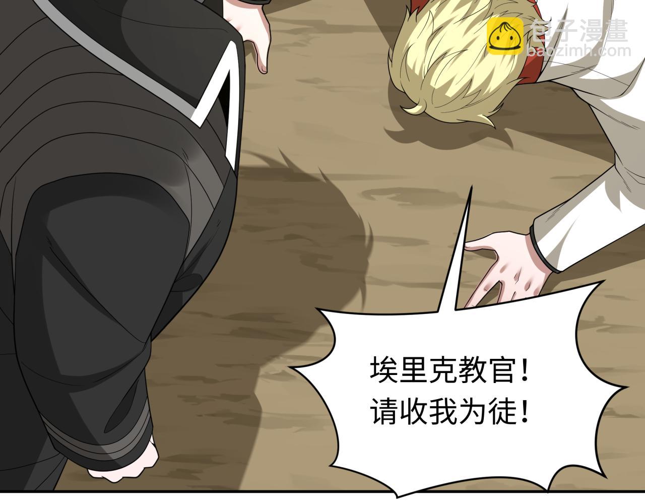 第236话 师徒的羁绊！118