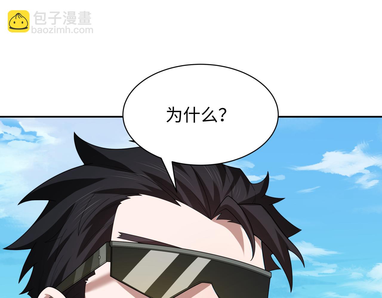 第236话 师徒的羁绊！119