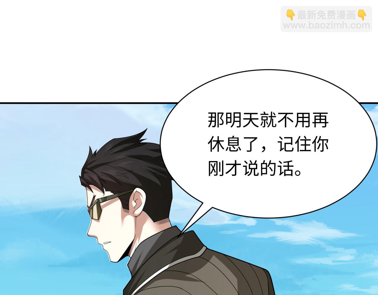 第236话 师徒的羁绊！123