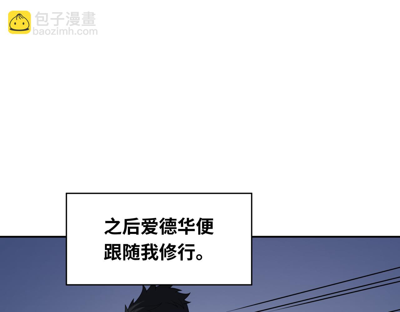 第236话 师徒的羁绊！126