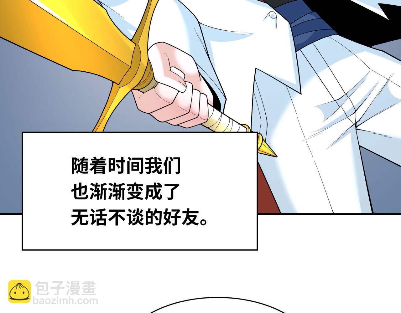 第236话 师徒的羁绊！128